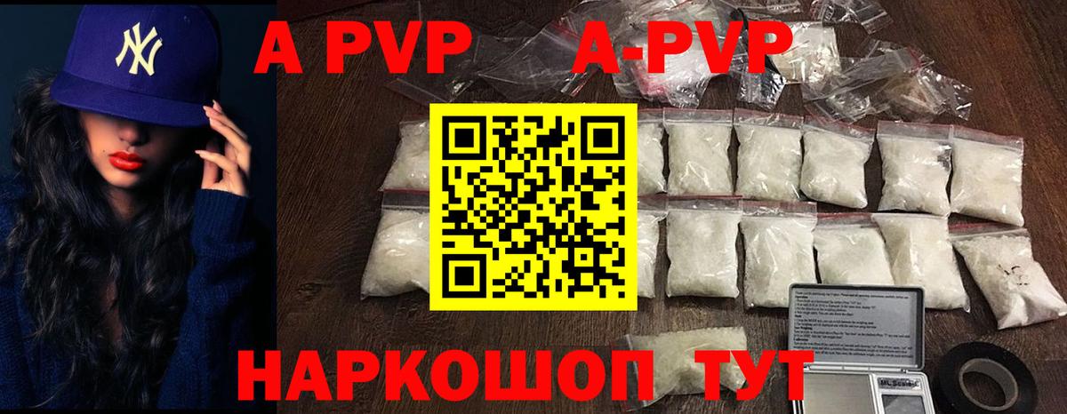 Тамбов  Alpha-PVP Crystall  Вход с VPN  A-PVP Соль  Alfa_PVP Соль 