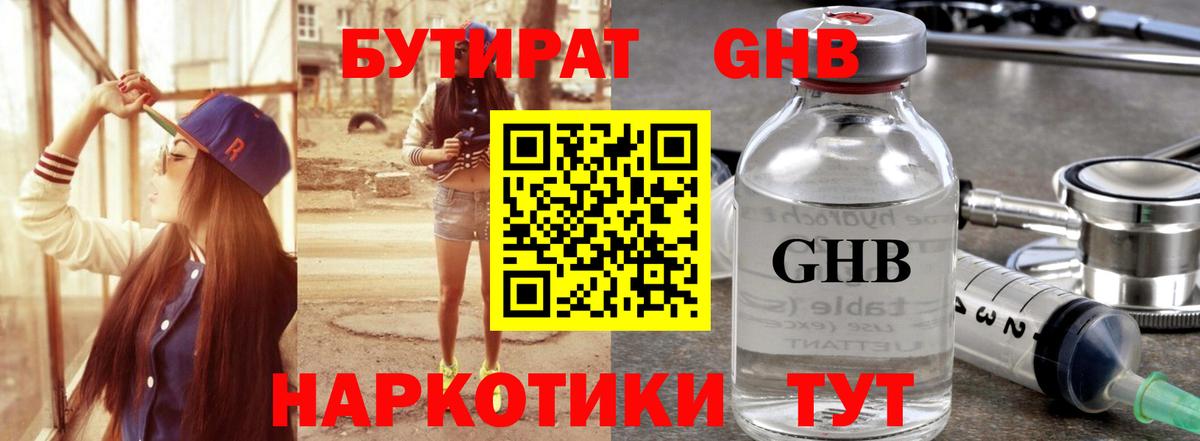 Тамбов  Бутират оксана  Вход с VPN 