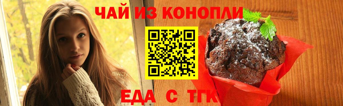 Cannafood конопля  Вход с VPN  Тамбов 