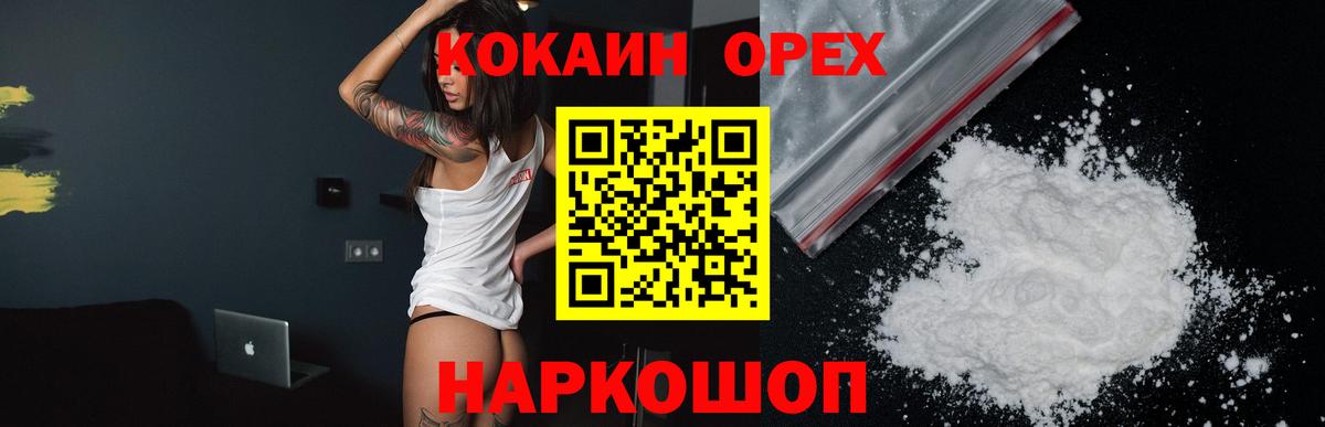 COCAIN FishScale Тамбов