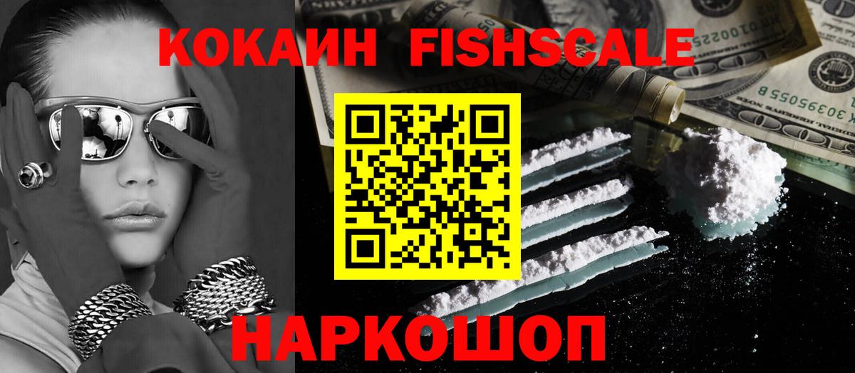 COCAIN Эквадор  Вход с VPN  Тамбов  Кокаин  Cocaine 98% 