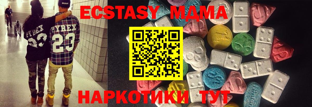 Ecstasy 99%  Ecstasy  Тамбов  Ecstasy 300 mg  Вход с VPN 
