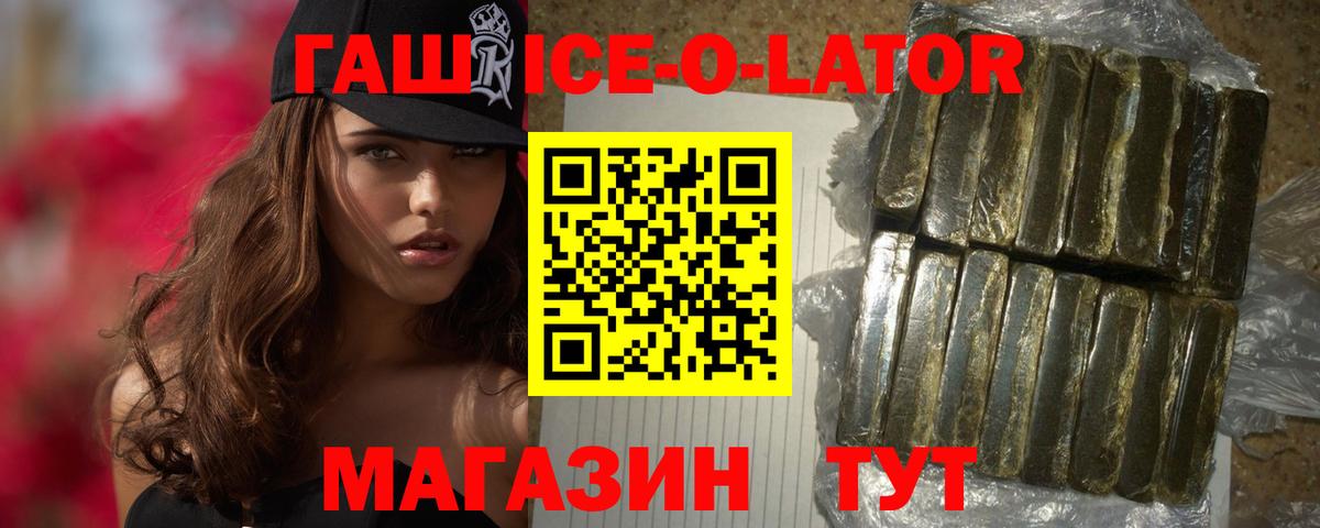 Тамбов  ГАШИШ  ГАШ убойный  Вход с VPN  ГАШ VHQ 