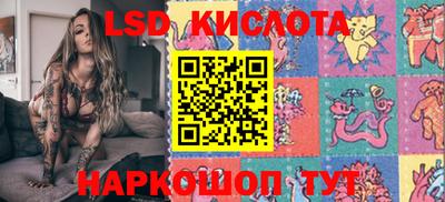 марки lsd Моздок