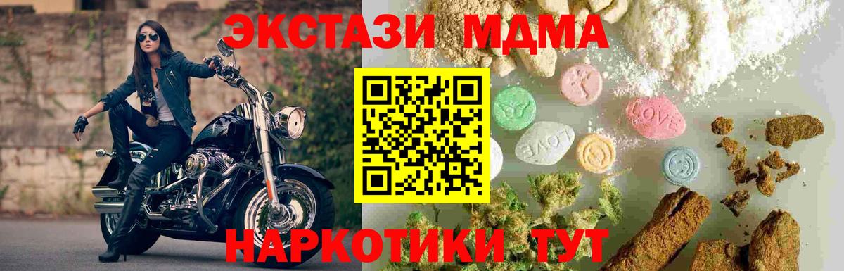 Тамбов  МДМА Molly  МДМА  Вход с VPN  МДМА молли 
