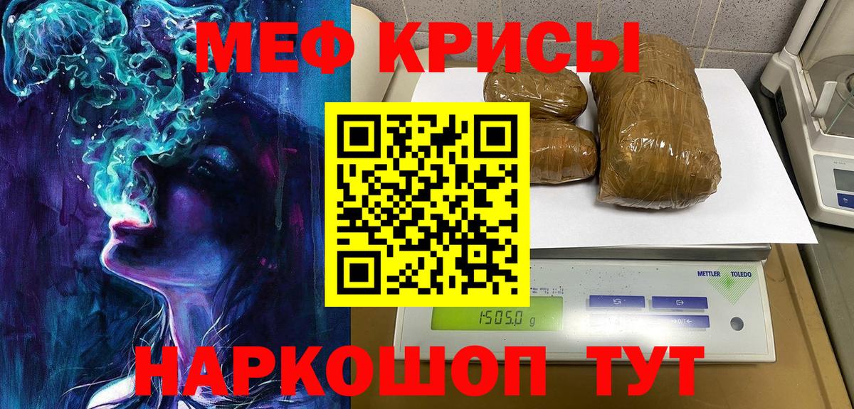 Меф мяу мяу мука Тамбов