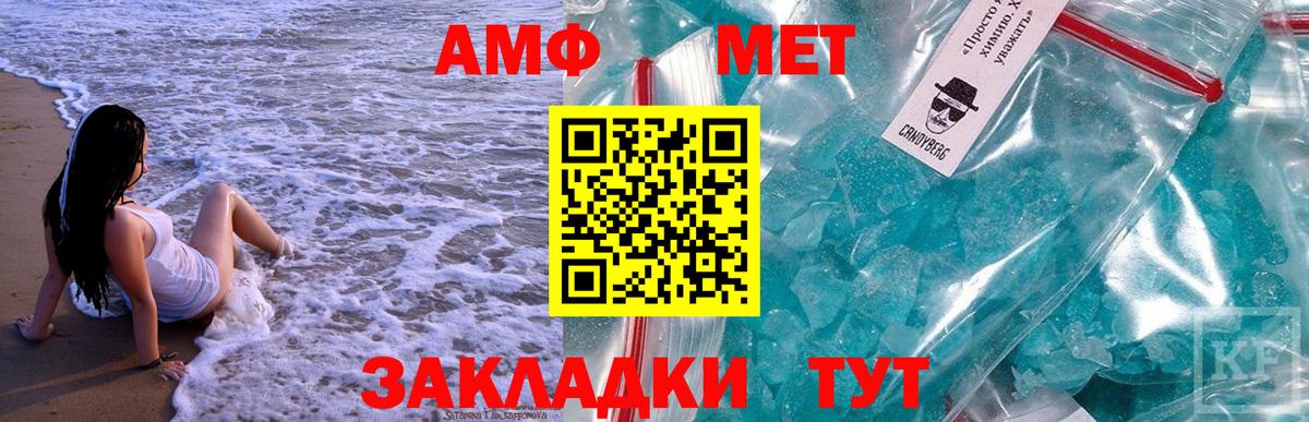 Первитин пудра  Вход с VPN  МЕТАМФЕТАМИН  Тамбов 