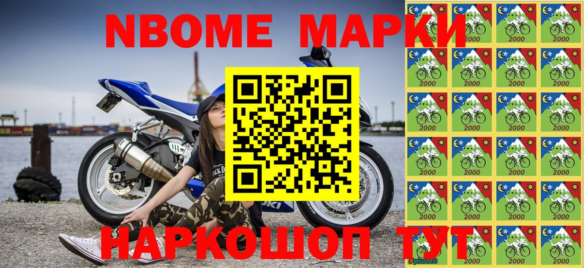 Марки 25I-NBOMe 1,5мг  Марки N-bome  Тамбов  Марки 25I-NBOMe 1,5мг  Вход с VPN 