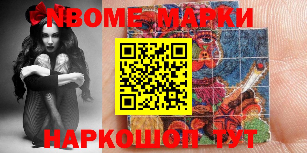 Наркотические марки 1,5мг Тамбов