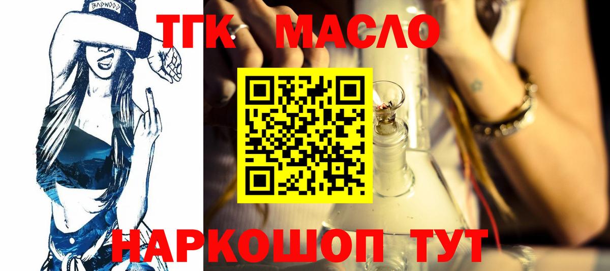 ТГК вейп с тгк Тамбов